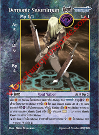 Demonic Swordman