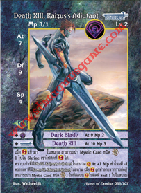 Death XIII, Kaizus's Adjutant