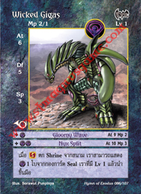 Wicked Gigas
