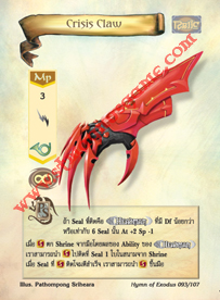 Crisis Claw