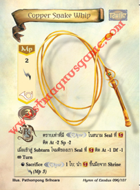 Copper Snake Whip