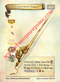 Unicorn Horn Rapier