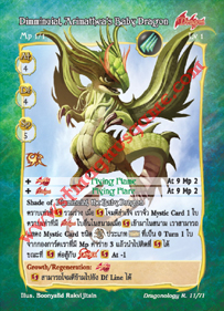 Dimminuial, Arimathea's Baby Dragon