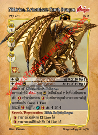 Nilhirion, Arimathea's Earth Dragon