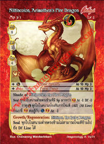 Niltincoion, Arimathea's Fire Dragon