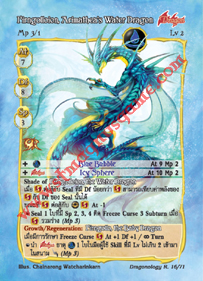 Firngolloion, Arimathea's Water Dragon