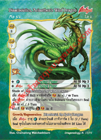 Dimminuialion, Arimathea's Wind Dragon