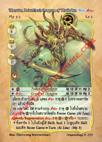 Thasolos, Arimathea's Dragoon of Thaliwilya