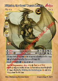 Nilhirios, the Great Terrain Dragon