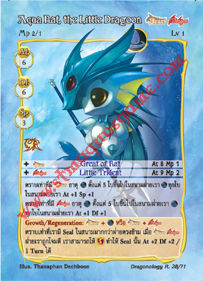 Aqua Rat, the Little Dragoon