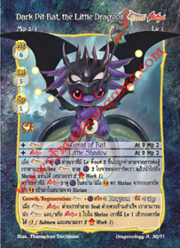Dark Pit Rat, the Little Dragoon