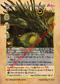 Argurthlaew, the Guardian of Yggdrasil