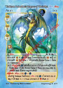 Thaliquas, Arimathea's Dragoon of Thaliwilya