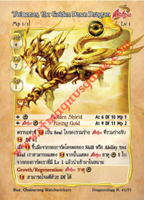 Tolmenos, the Golden Dawn Dragon