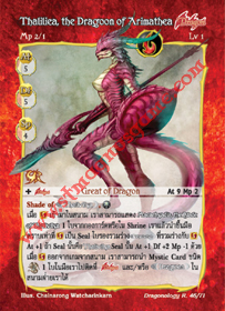 Thaliliea, the Dragoon of Arimathea
