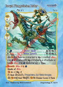 Royal Firngolloion Rider
