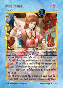 Doll Merchant
