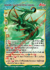 Isquatia, the Great Elder Dragon