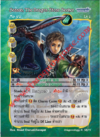 Seanas, the Dragos Stone Seeker