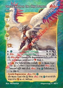 Quessemathos, the Sky Dragon
