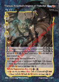 Thanyxs, Arimathea's Dragoon of Thaliwilya