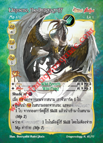 Llapseno, the Dragogriff