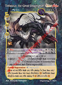 Teltaluwe, the Great Dragogriff