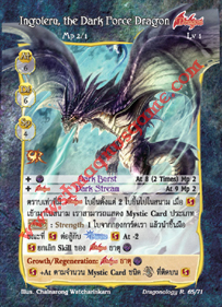 Ingoleru, the Dark Force Dragon