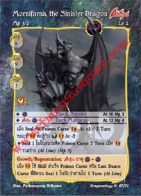 Mornifarna, the Sinister Dragon