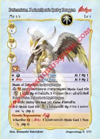 Palanalcar, Arimathea's Baby Dragon
