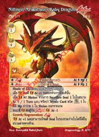 Niltinco, Arimathea's Baby Dragon