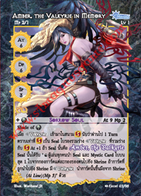 Amber, the Valkyrie in Memory
