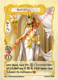 Bastet