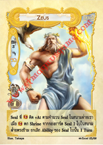 Zeus