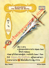 Alaxandrite, the Sword of Bryna