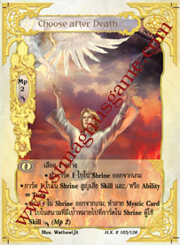 Choose after Death