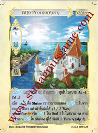Alto Promontory