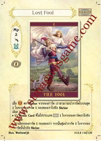 Lost Fool