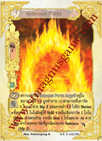 Gehenna Porta
