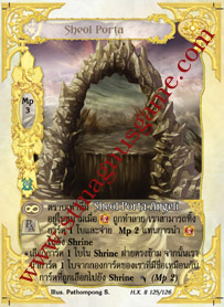 Sheol Porta
