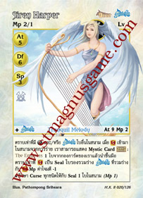 Siren Harper