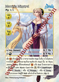 Merrisia Minstrel