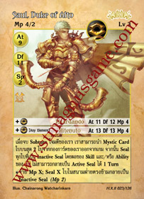 Saul, Duke of Alto