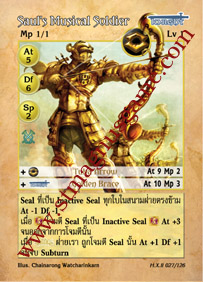 Saul's Musical Soldier