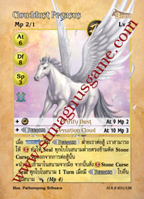 Clouddust Pegasus