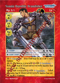 Svania Republic Brandisher