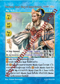 Marinus, Rune King of Annedisonge
