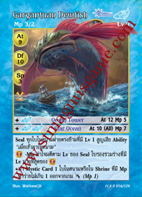 Gargantuan Dewfish