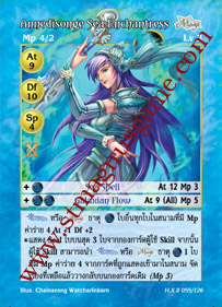 Annedisonge Sea Enchantress