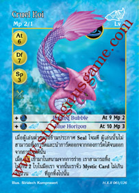 Cruel Koi